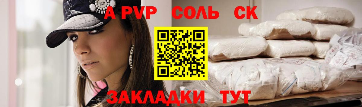APVP мука  A-PVP крисы CK  Вход с VPN  А ПВП мука  Урус-Мартан 