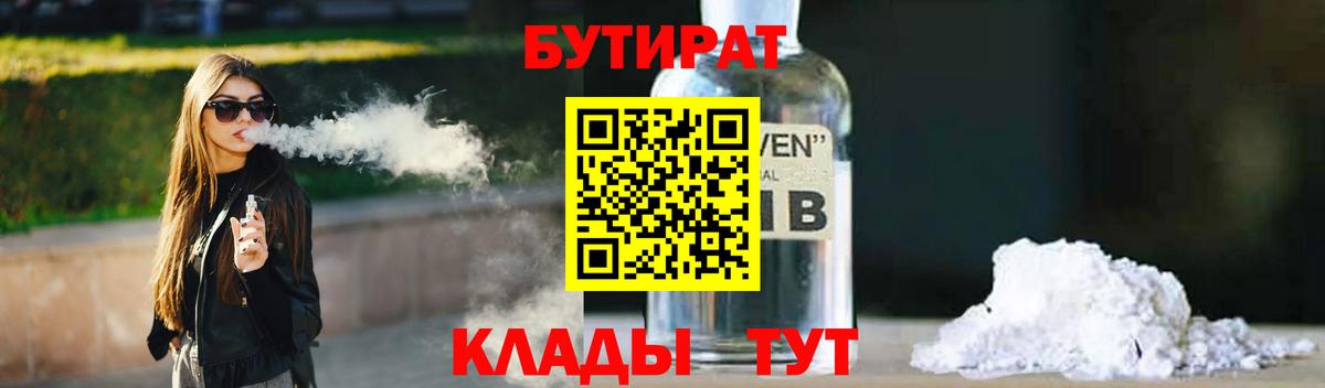 Урус-Мартан  БУТИРАТ буратино  Бутират  Вход с VPN 