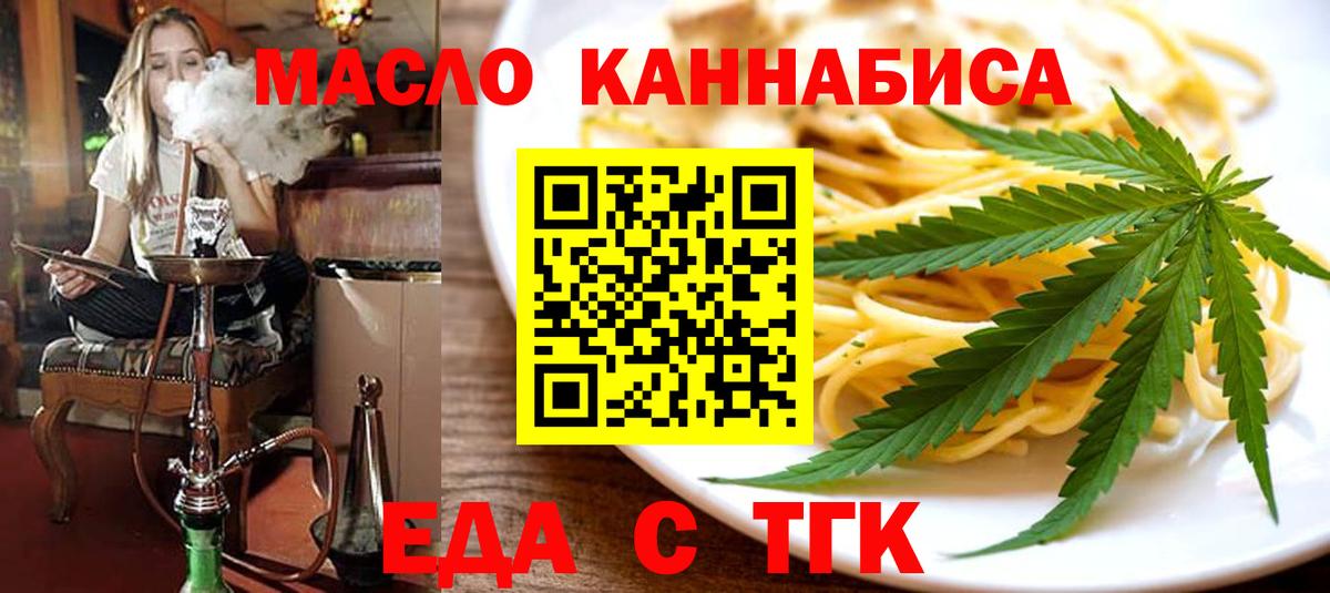 Урус-Мартан  Canna-Cookies конопля  Вход с VPN 