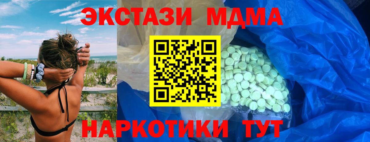 Ecstasy Cube Урус-Мартан