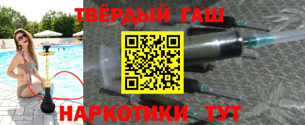 ГАШИШ  ГАШ VHQ  Вход с VPN  Урус-Мартан 