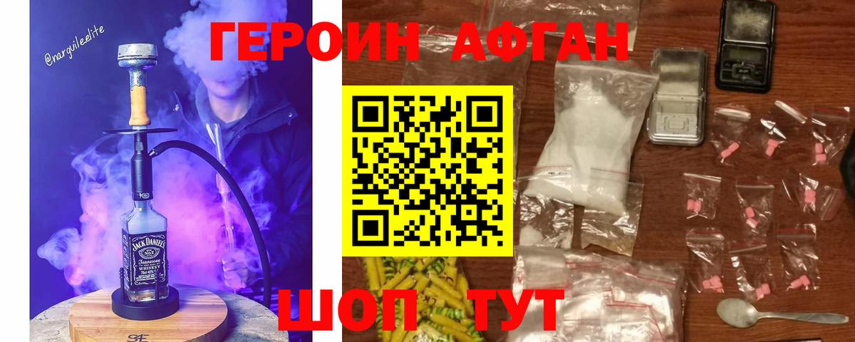 Героин афганец Урус-Мартан