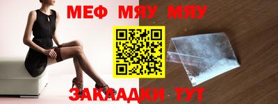 мефедрон мука Краснокаменск