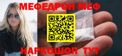 мефедрон мука Краснокаменск