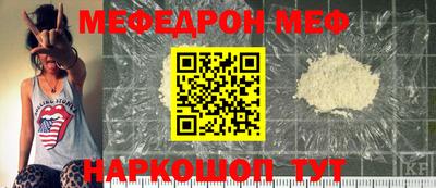 мефедрон мука Краснокаменск