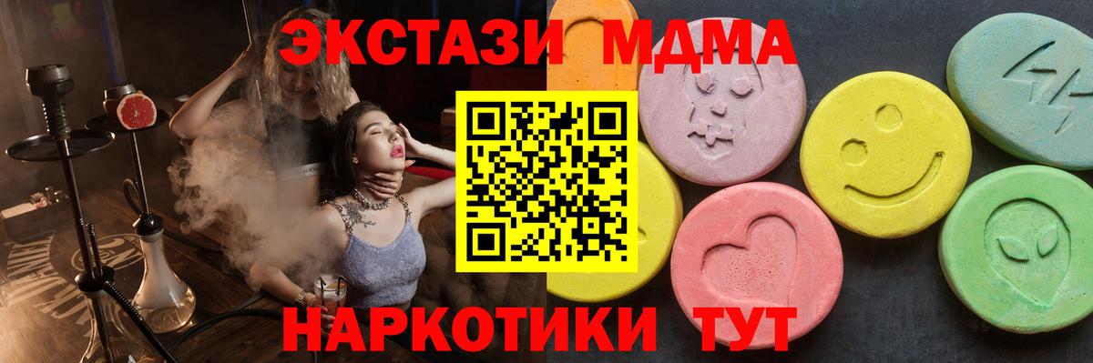 МДМА молли  Вход с VPN  МДМА  Урус-Мартан  MDMA кристаллы 