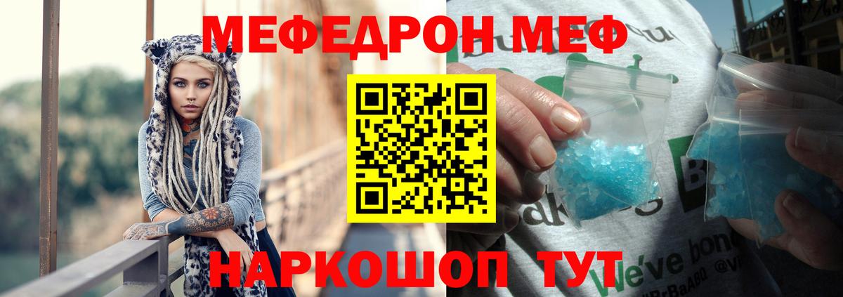 Меф  Вход с VPN  МЯУ-МЯУ  Урус-Мартан  МЯУ-МЯУ VHQ 