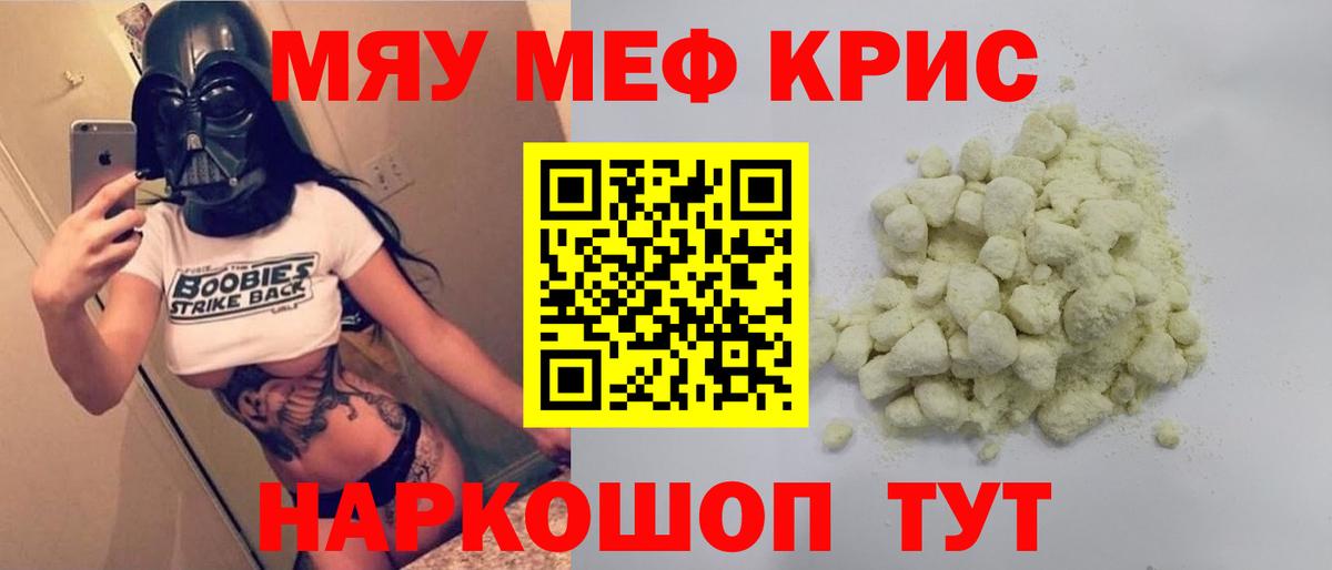 МЕФ мука Урус-Мартан