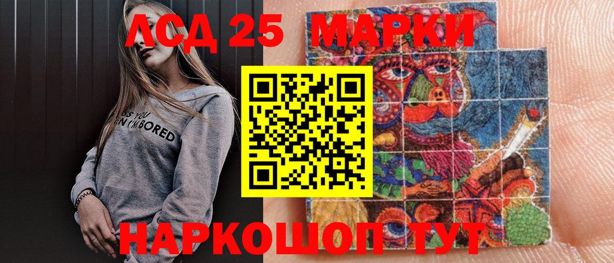Марки 25I-NBOMe 1,8мг Урус-Мартан