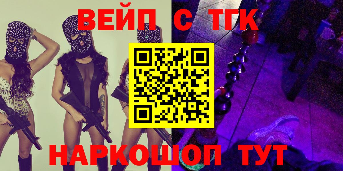 Дистиллят ТГК концентрат Урус-Мартан