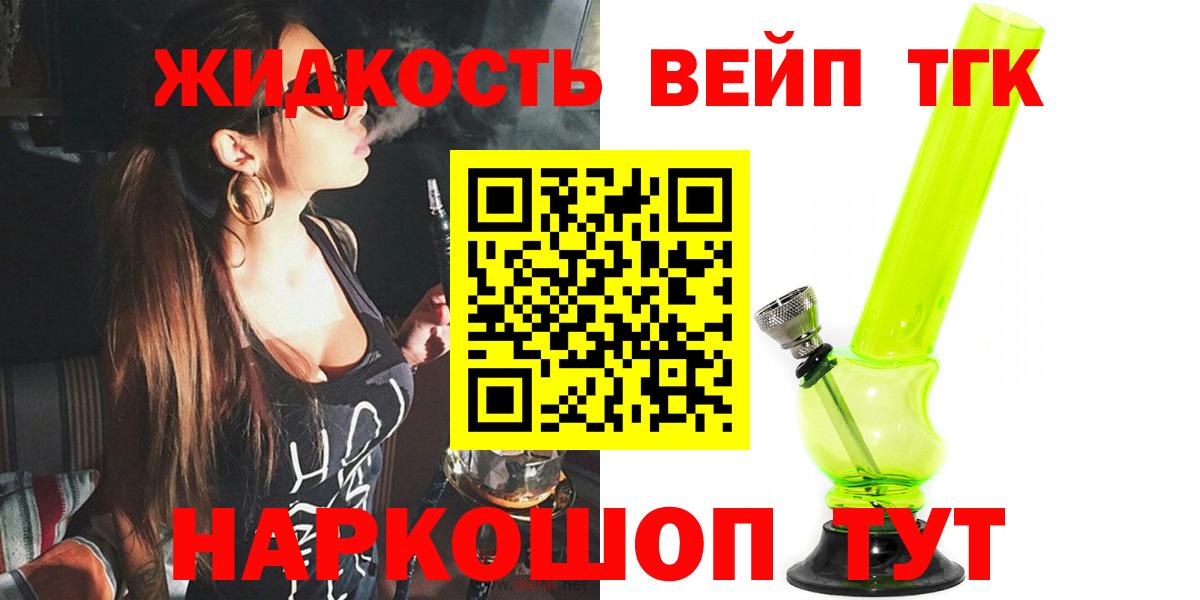 Урус-Мартан  ТГК жижа  Вход с VPN 