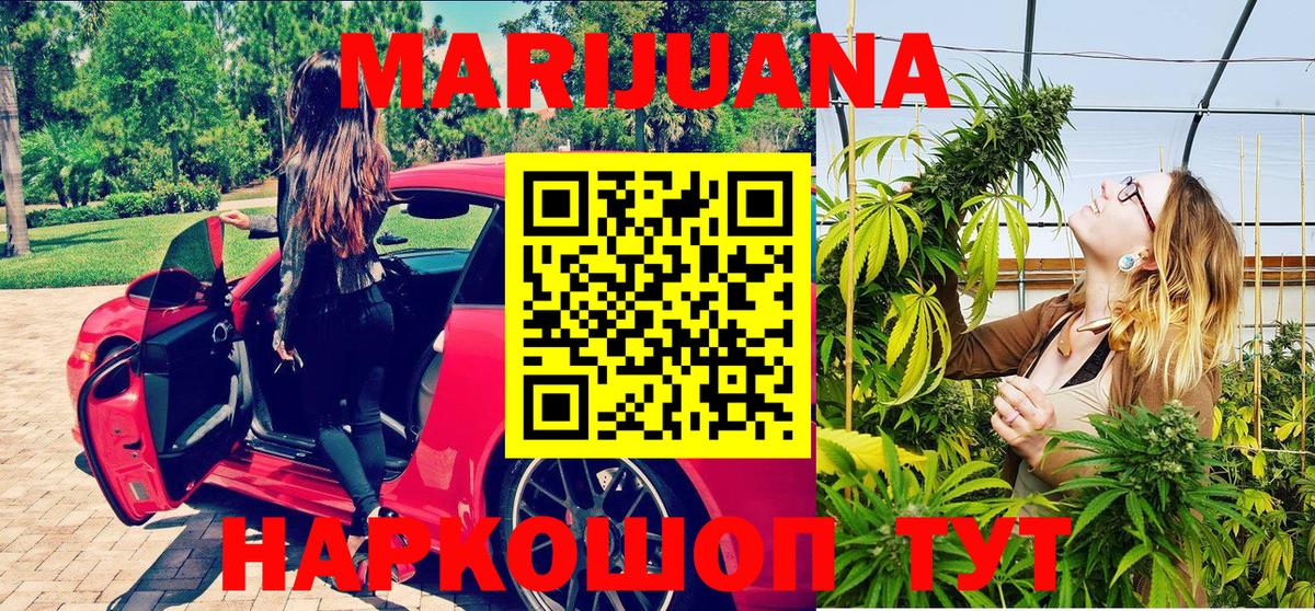 Урус-Мартан  Шишки марихуана тримм  МАРИХУАНА SATIVA & INDICA  Вход с VPN  Канабис ГИДРОПОН 
